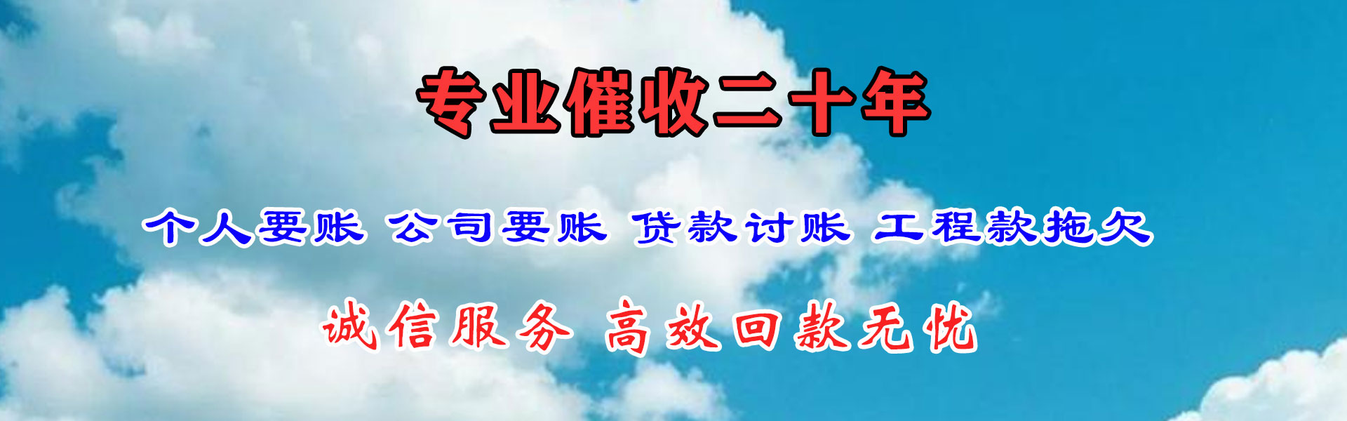 洪山清债公司