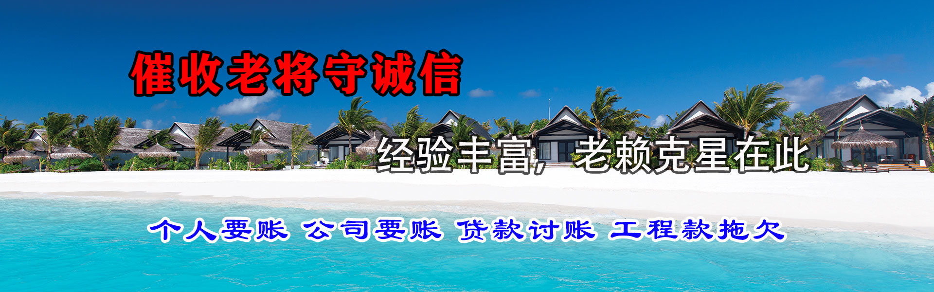 洪山追钱公司